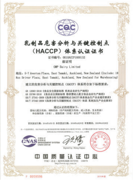 China CQC HACCP Certified